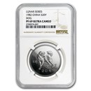 1982 China 15 gram Silver Year of the Dog PF-69 NGC