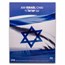 1 oz Silver Bar - Holy Land Mint "Am Israel Chai" Colorized Bar