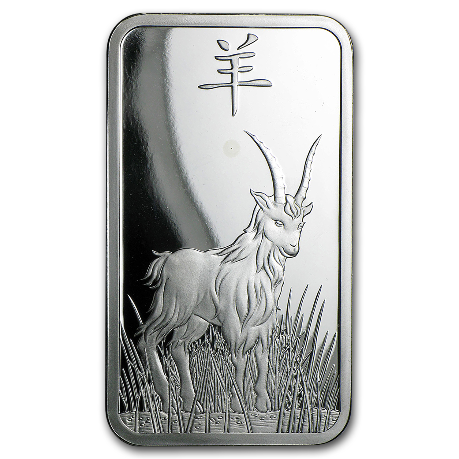 Buy 1 oz Silver Bar - PAMP Suisse Year of the Goat (No Assay) | APMEX