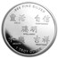 1 oz Silver Round - APMEX (2013 Year of the Snake)