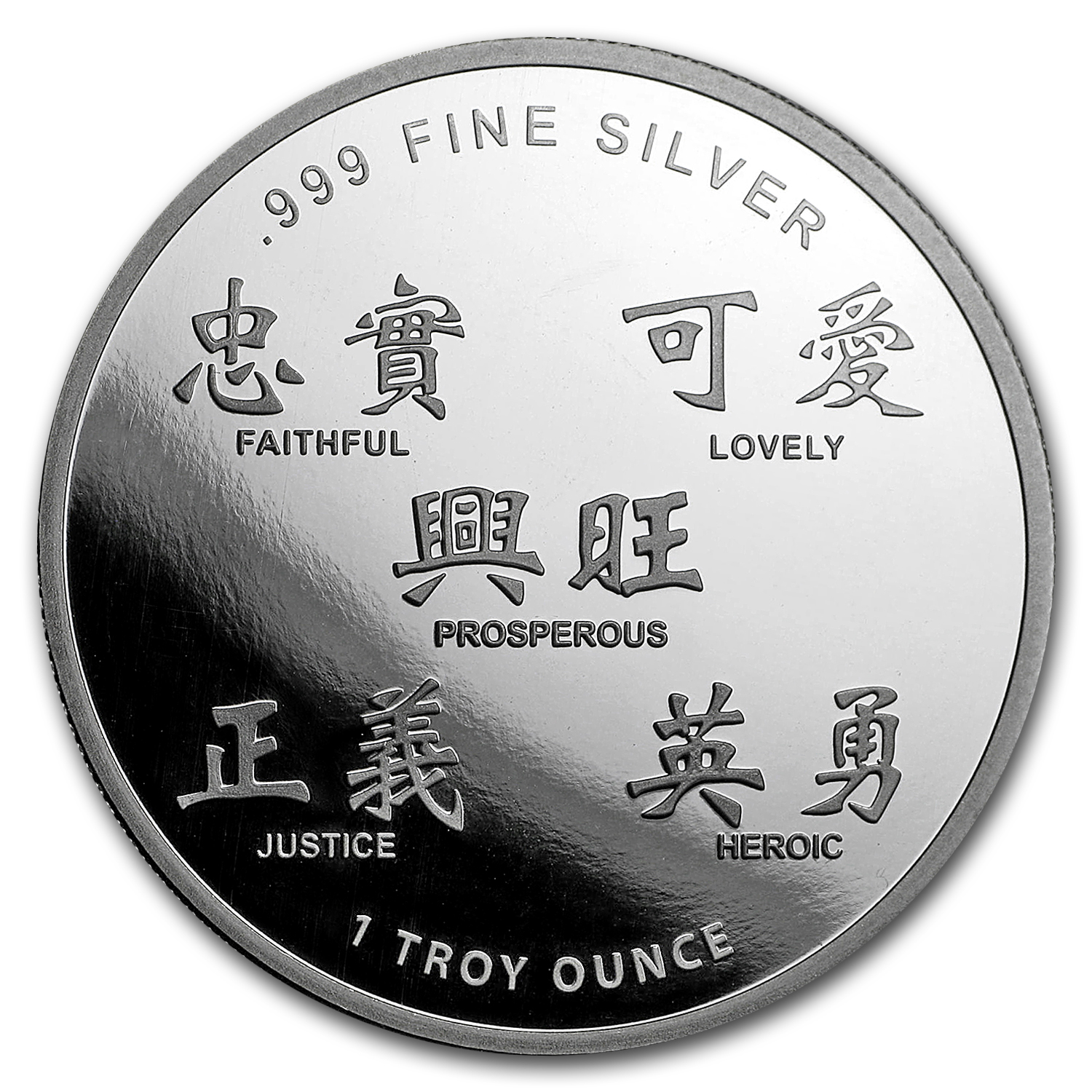 Buy 1 oz Silver Round - APMEX (2018 Year of the Dog) | APMEX