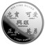 1 oz Silver Round - APMEX (2018 Year of the Dog)