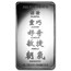 10 oz Silver Bar - APMEX (2016 Year of the Monkey)