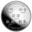 10 oz Silver Round - APMEX (2016 Year of the Monkey)