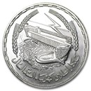 1387 (1968) Egypt Silver Pound Aswan Dam BU