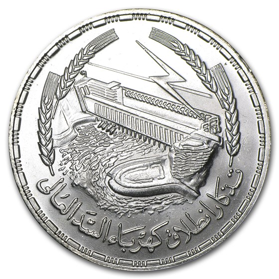1387 (1968) Egypt Silver Pound Aswan Dam BU
