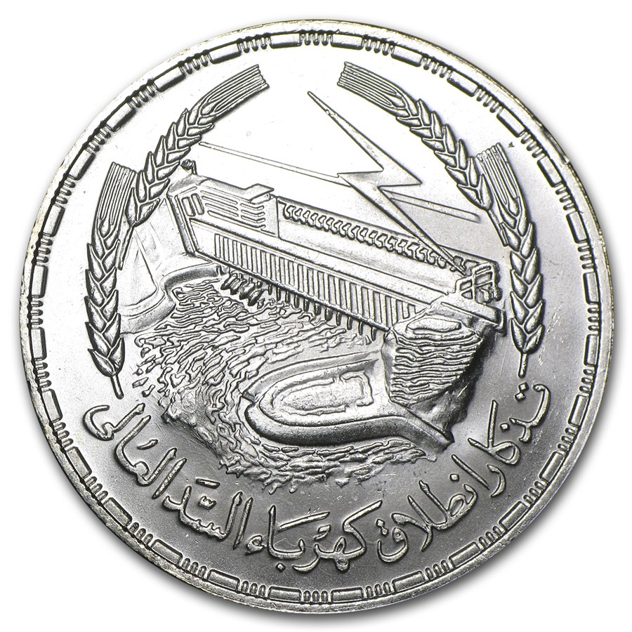 1387 (1968) Egypt Silver Pound Aswan Dam BU