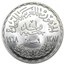 1387 (1968) Egypt Silver Pound Aswan Dam BU