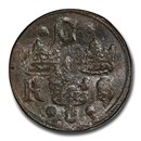 1636 Sweden 1/4 Ore AU-58 PCGS (Brown)
