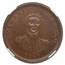 1847 Hawaii Cent MS-63+ NGC CAC (Brown)