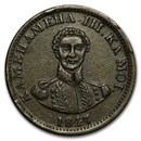 1847 Hawaii Cent XF