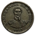 1847 Hawaii Cent XF