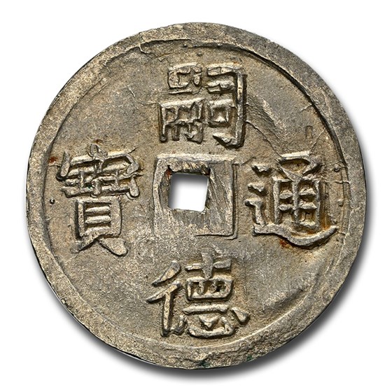 (1848-83) Vietnam Silver 1/2 Tien MS-63 NGC (1848-83) Vietnam Silver 1/2 Tien MS-63 NGC