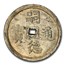 (1848-83) Vietnam Silver 4 Tien MS-63 PCGS