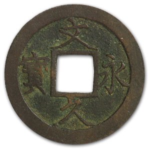 Pièce De Monnaie Japonaise 4 Mon De 1863 - Bronze - Originale VF-CHN