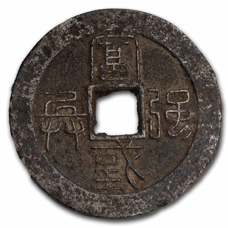 1864-japan-keio-iron-100-mon-