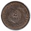 1864 Two Cent Piece Large Motto MS-63 PCGS (Brown)