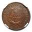 1864 Two Cent Piece Small Motto XF-45 NGC (Brown)