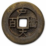 (1866) Korea Copper 100 Mun VF