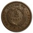 1867 Two Cent Piece VG