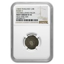 (1869) Thailand Silver 1/4 Baht Rama V VF-35 NGC (Mint Error) (1869) Thailand Silver 1/4 Baht Rama V VF-35 NGC (Mint Error)