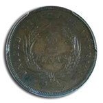 1869 Two Cent Piece AU-55 PCGS (Brown)