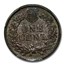 1875 Indian Head Cent AU-55 PCGS (Brown)