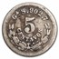 1877-1893 Mexico Silver 5 Centavos Avg Circ (ASW. 0393)