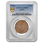 1884 Japan Sen AU-58 PCGS (Brown)