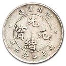 (1890-1908) China Hupeh Province Silver 10 Cash Avg Circ