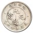 (1890-1908) China Hupeh Province Silver 10 Cash Avg Circ
