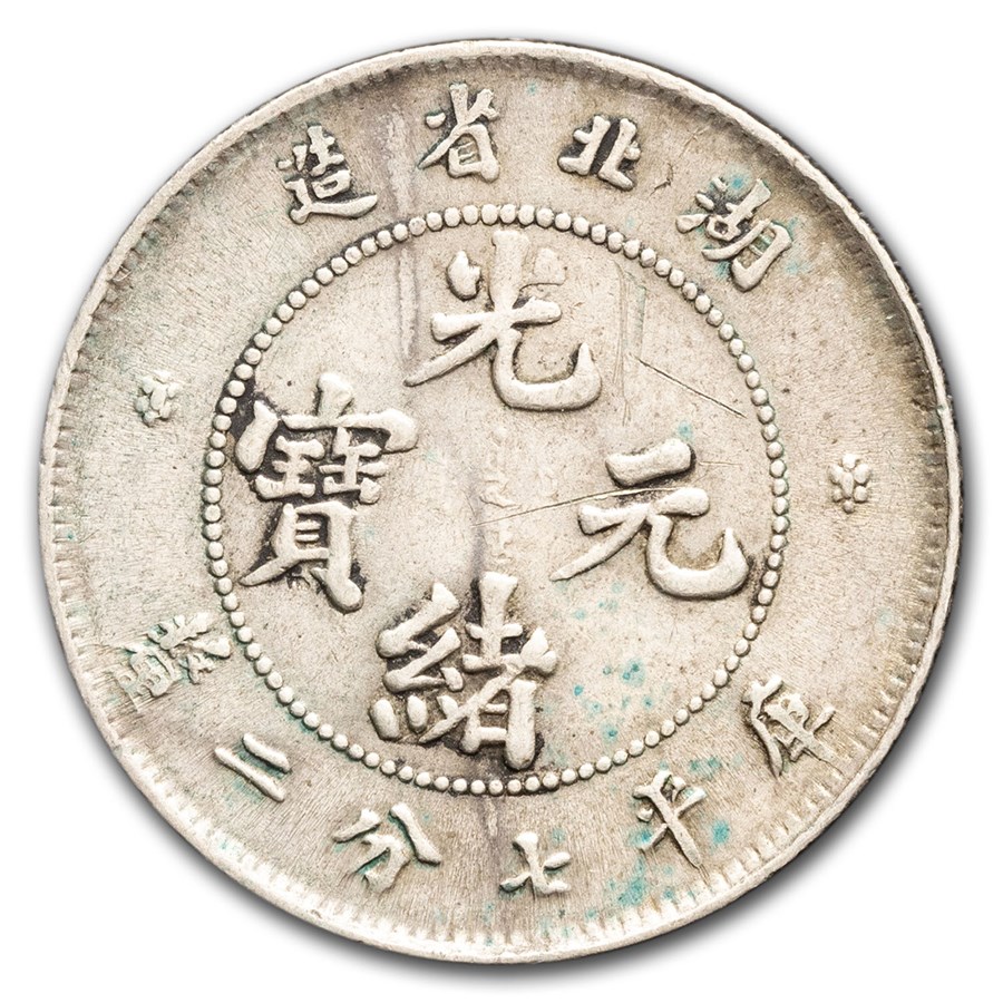 (1890-1908) China Hupeh Province Silver 10 Cash Avg Circ