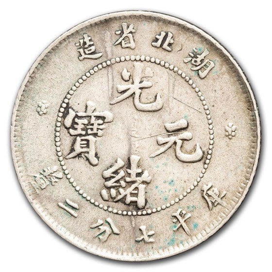 (1890-1908) China Hupeh Province Silver 10 Cash Avg Circ (1890-1908) China Hupeh Province Silver 10 Cash Avg Circ