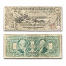 1896 $1.00 Silver Certificate Educational Note VG (Fr#224) Detail
