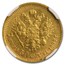 1897 Russia Gold 7 Roubles/50 Kopeks Nicholas II AU-55 NGC