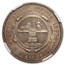 1897 South African Republic Silver 2 Shillings AU-58 NGC