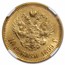 1899-AT Russia Gold 10 Roubles Nicholas II AU-53 NGC