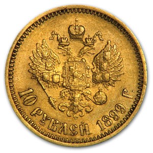 1899 Russia Gold 10 Roubles XF 1899 Russia Gold 10 Roubles XF