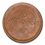 1903 China 10 Cash AU-58 PCGS (Brown)