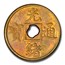 1906 China Cash MS-62 PCGS