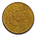 1908 China Cash AU-58 PCGS