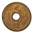 1908 China Cash MS-63 PCGS