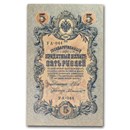 1909 Russia Romanovs 5 Rubles Banknote