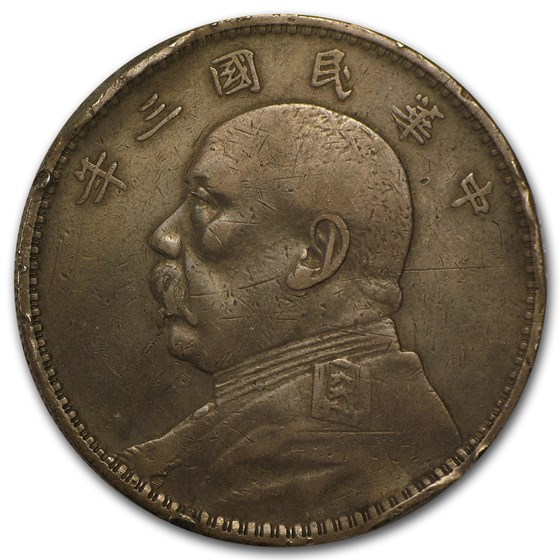 1914-1921 China "Fatman" Silver Dollar Avg Circ (Yuan)