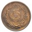 1914-1935 Mexico Bronze 5 Centavos AU/BU
