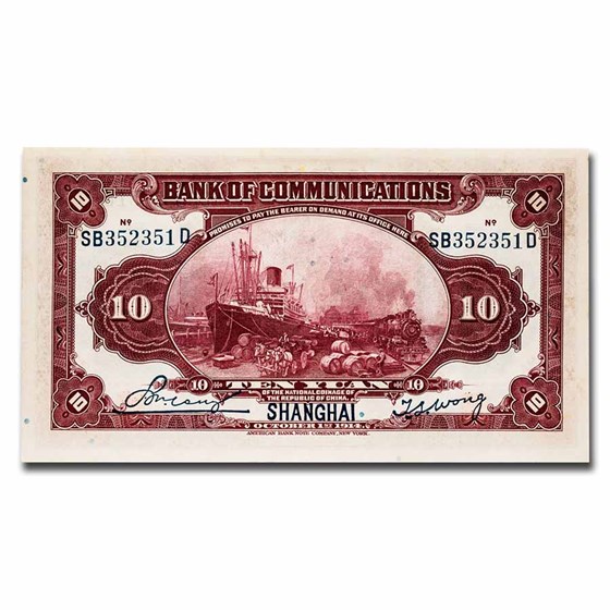 1914 China 10 Yuan Banknote AU