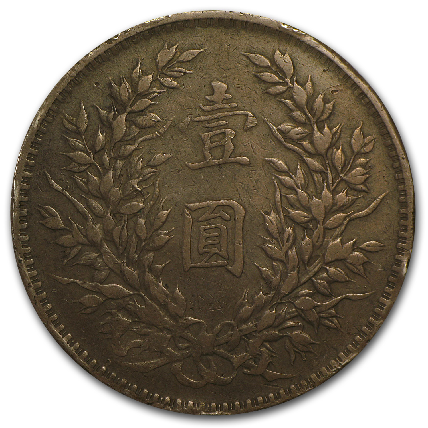HMA-YUANページ Buy 1914 China 
