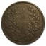 1914 China "Fat Man" Silver Dollar Avg Circ (Yuan)