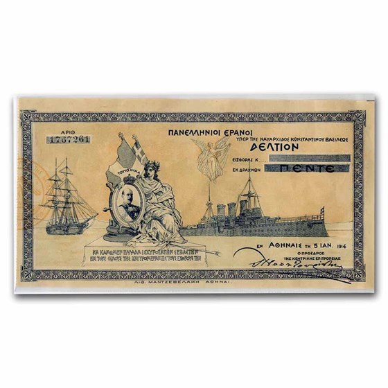 1914 Greece World War I 5 Drachmas Share Certificate 1914 Greece World War I 5 Drachmas Share Certificate