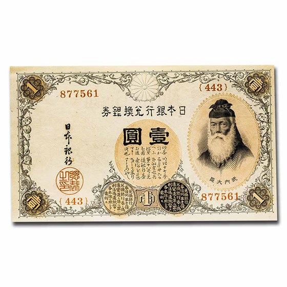 1916 Japan 1 Yen Banknote Unc 1916 Japan 1 Yen Banknote Unc